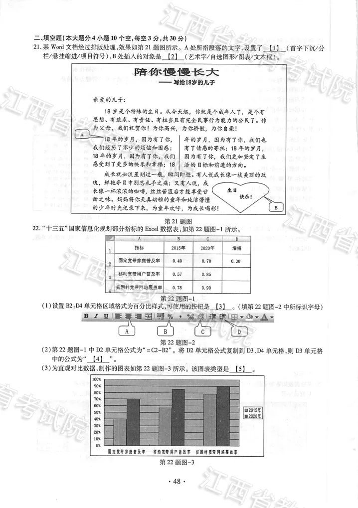 江西高考试卷深度拆解,备考重点与实战技巧,考生必读手册