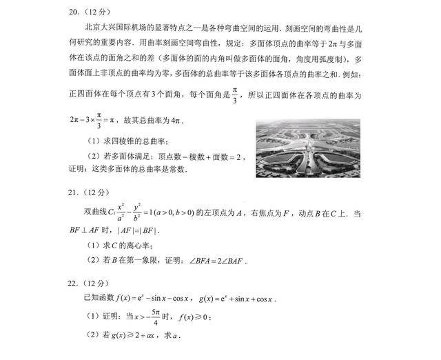 2013江苏数学卷真的难哭考生了吗？