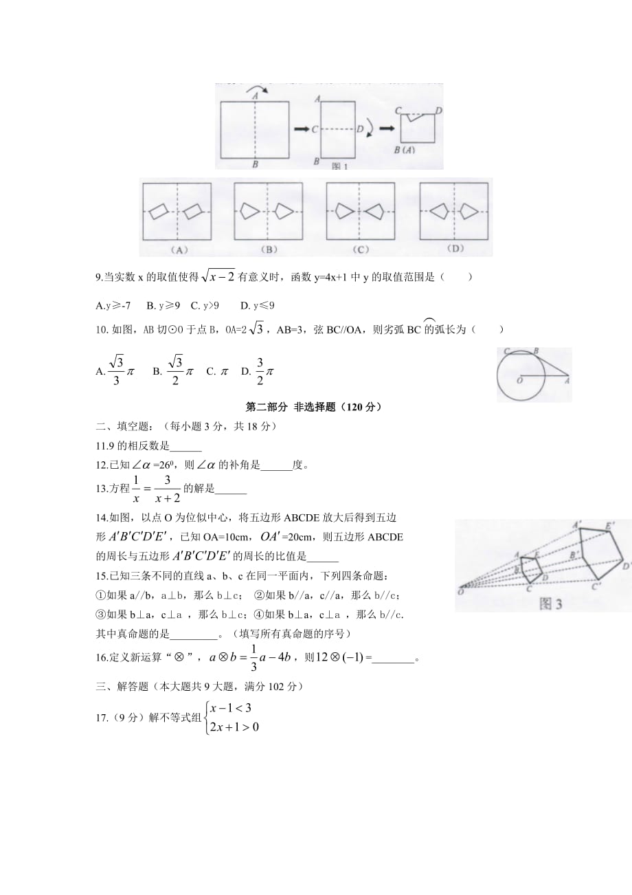 2011广州中考数学到底难不难？