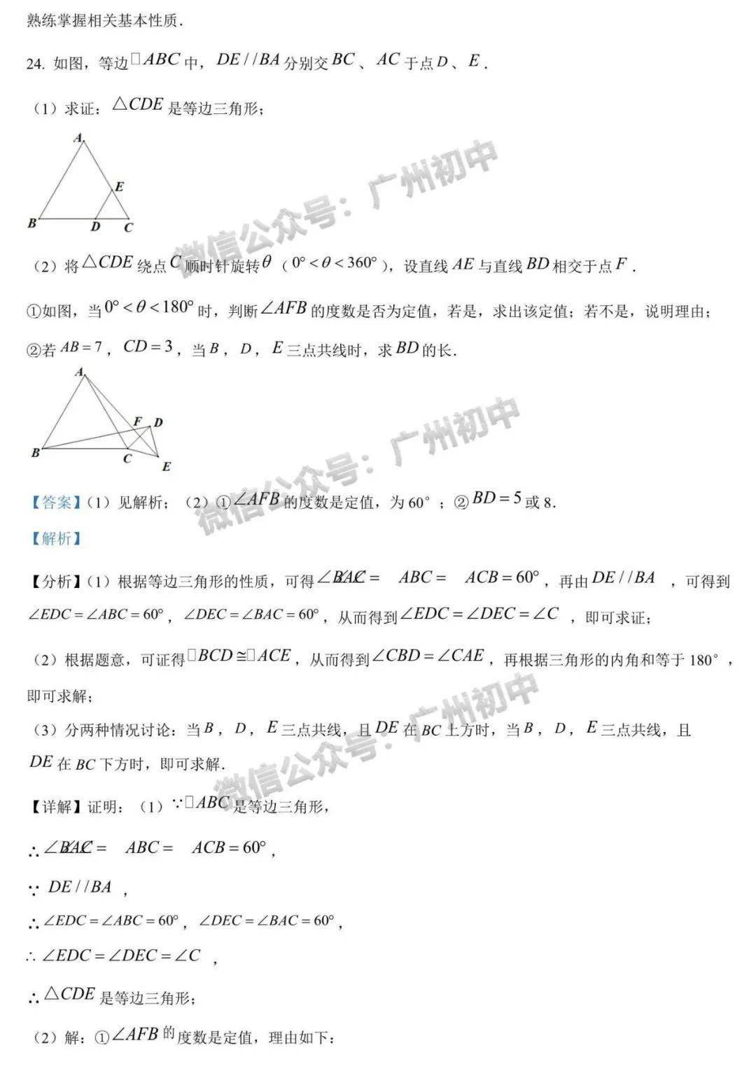 2011广州中考数学到底难不难？