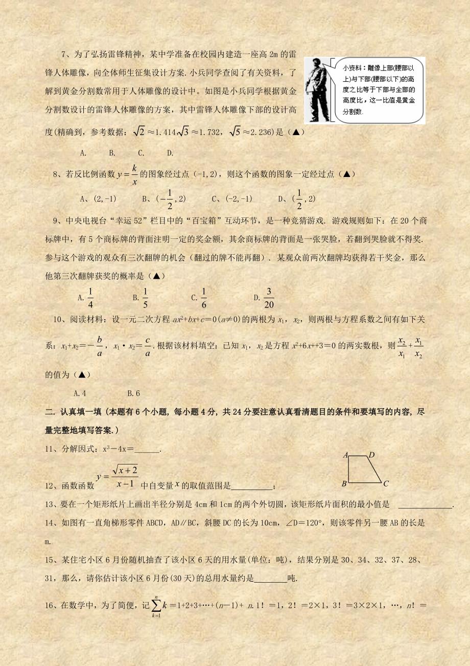 2011广州中考数学到底难不难？