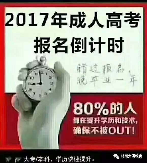 2013年成人高考报名时间错过了还能补救吗？