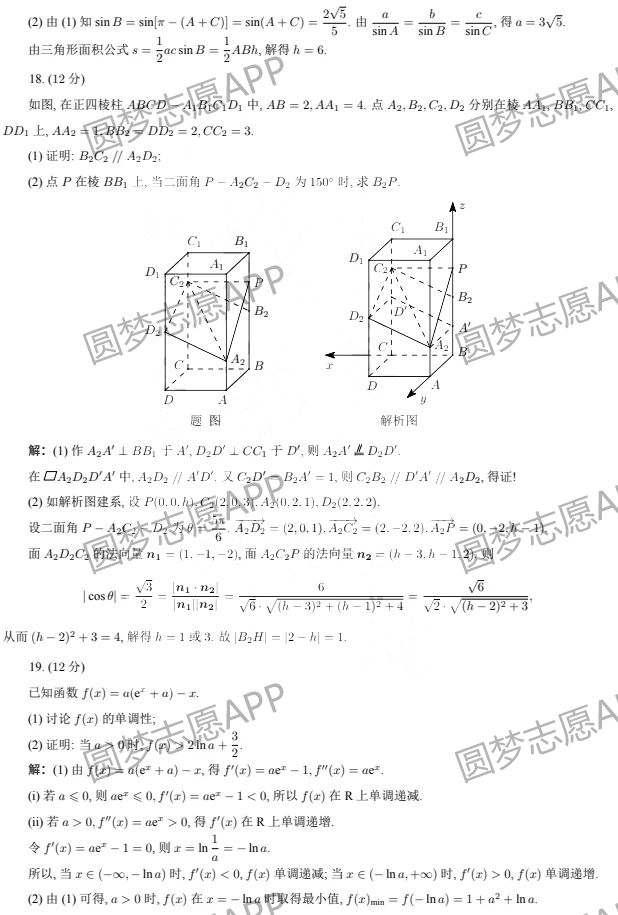 2023年高考答案真的能提前拿到吗？