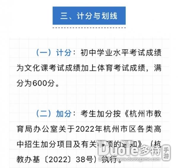 2022年杭州中考到底哪天开考？这些时间节点千万别记错！