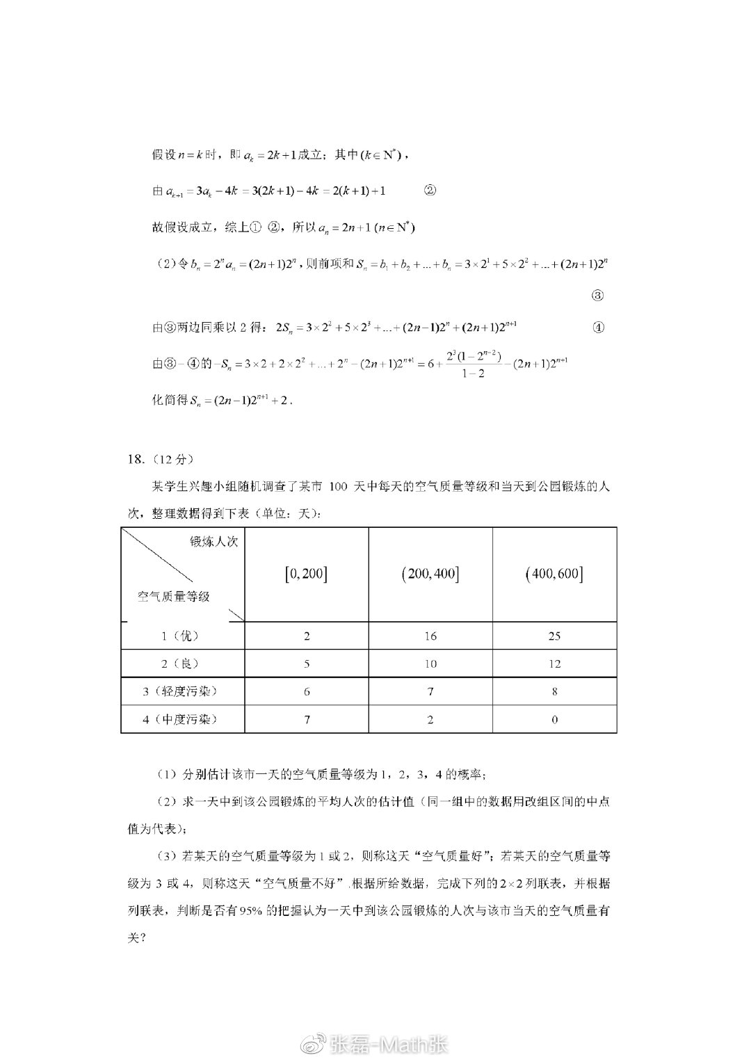 2020全国三卷理综深度解析，考生必须掌握的三大命题趋势，高频考点精讲