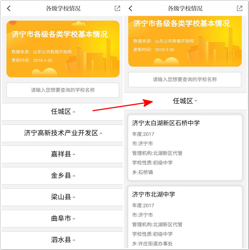 济宁市教育网到底该怎么用？家长必看的实用指南！