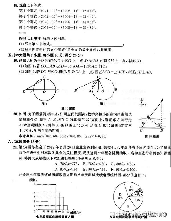 安徽省中考数学试卷真的很难吗？