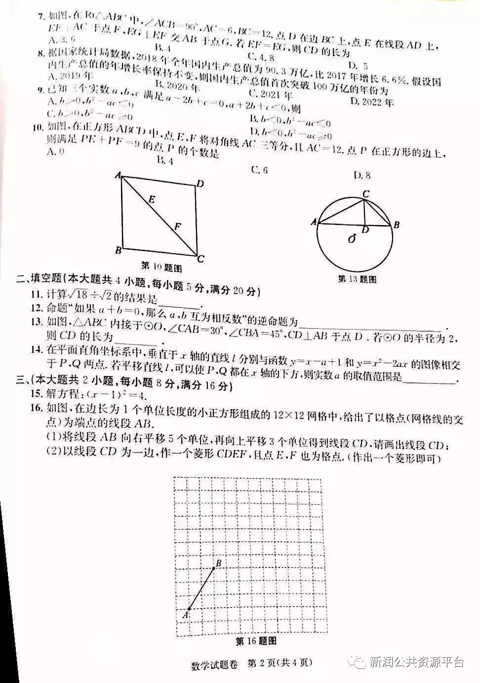 安徽省中考数学试卷真的很难吗？