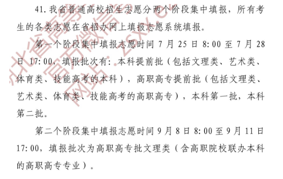 湖北省2020高考志愿填报系统操作指南：手把手教你避开这些坑