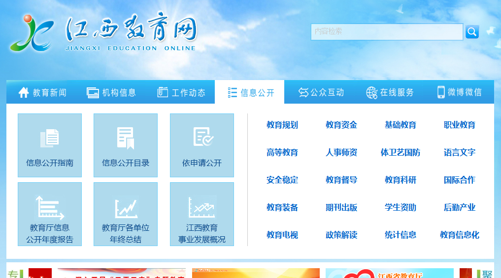 江西教育网到底能帮你解决哪些教育难题？