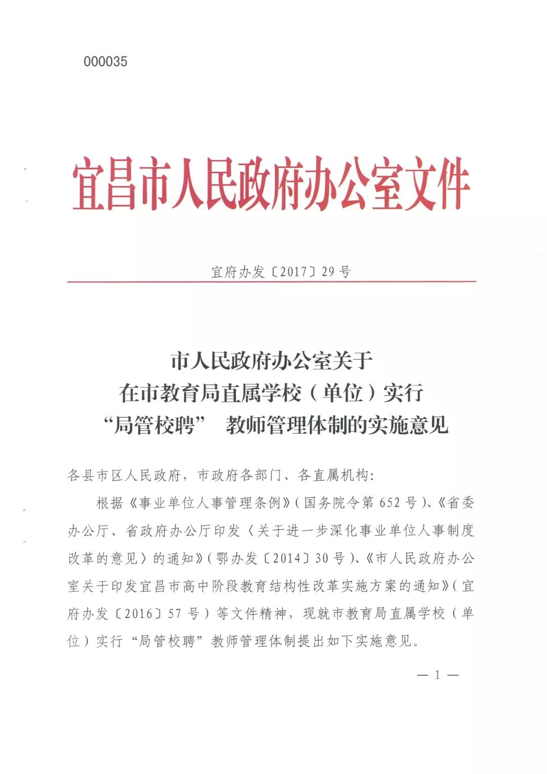 宜昌教育网到底能帮你解决哪些教育难题？