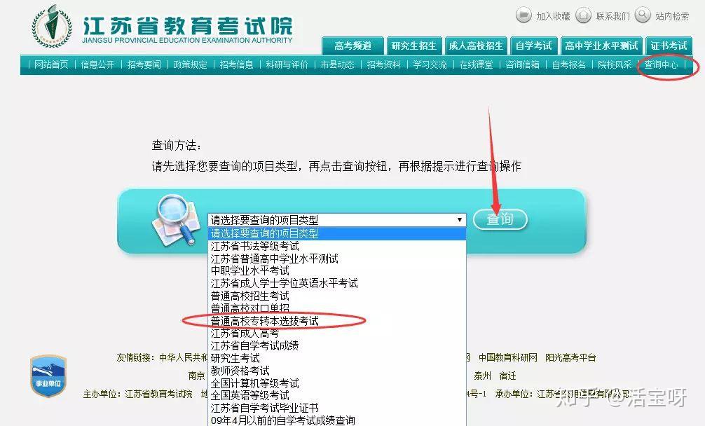 江苏教育网查成绩真的只需要三步吗？