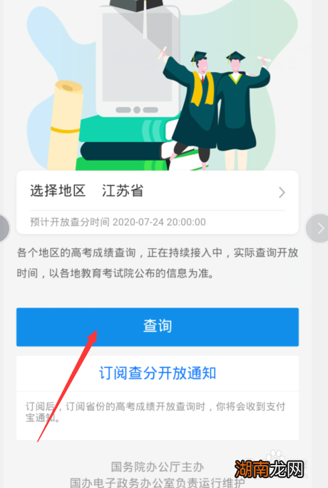 江苏教育网查成绩真的只需要三步吗？