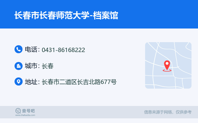 长春师范学院邮编是多少,邮寄地址怎么填,常见问题有哪些