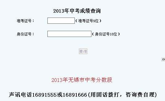 无锡市中考成绩到底该怎么查？