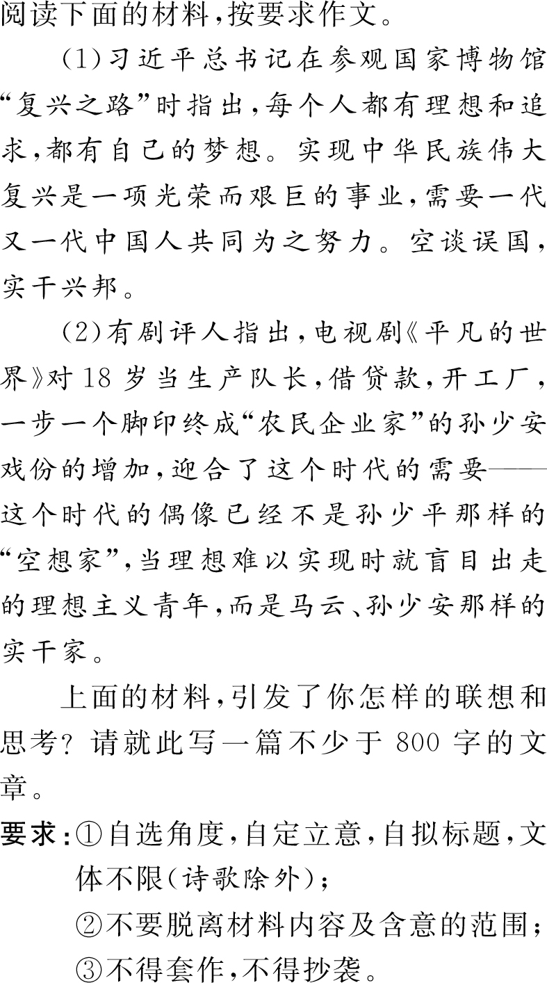 2012福建高考满分作文全解析：新手如何写出50+高分文章