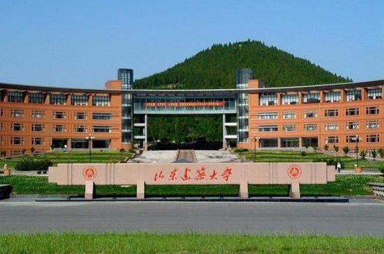 山东建筑大学多少分能上？