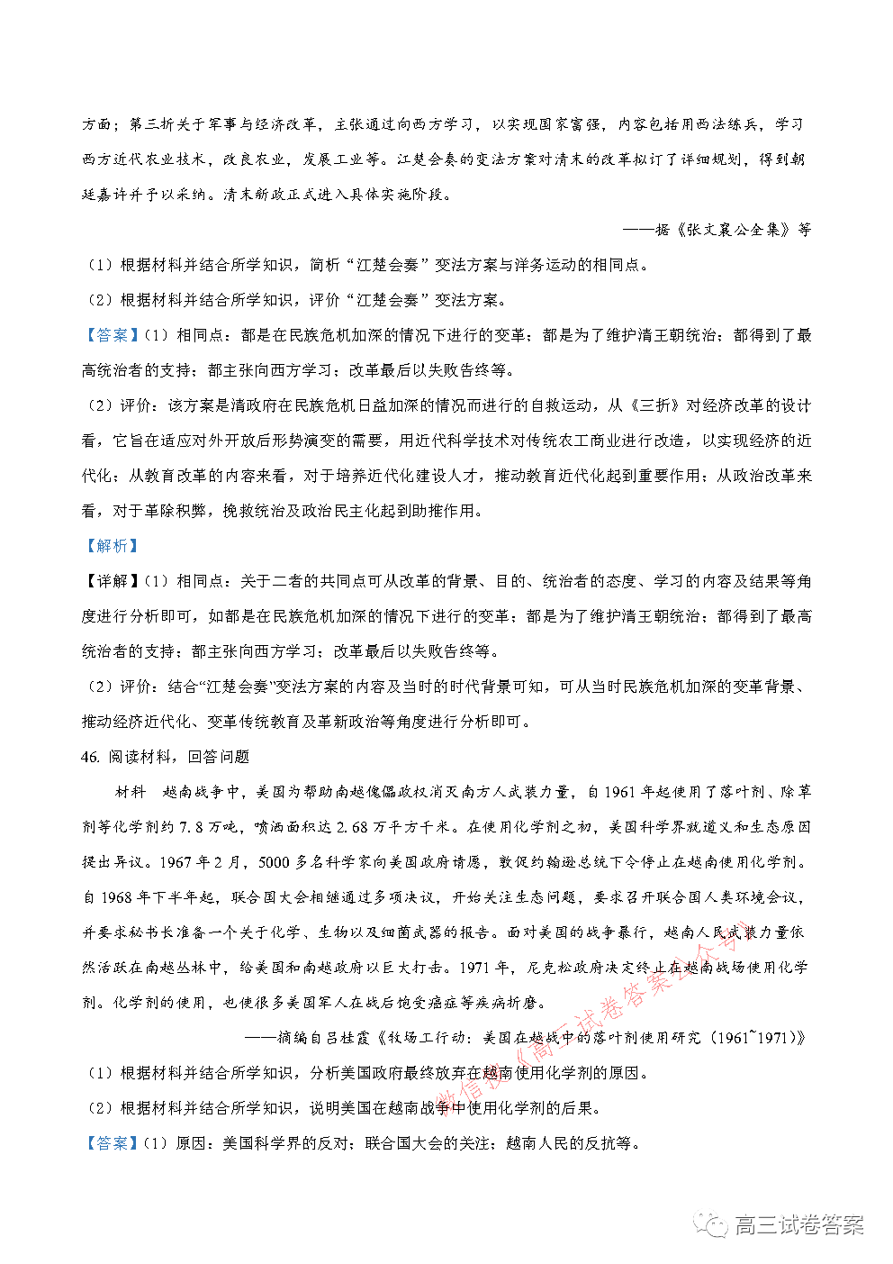 高考答案真的能提前拿到吗？