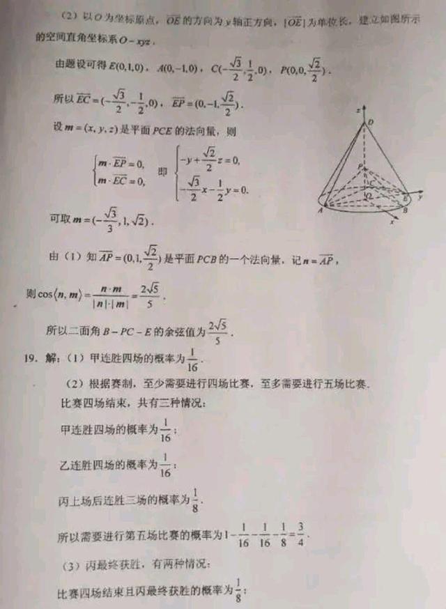 高考答案真的能提前拿到吗？