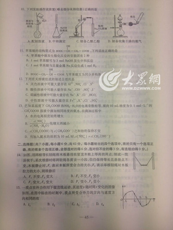 2011山东理综真题解析,高考冲刺必备指南,高三考生必看秘籍