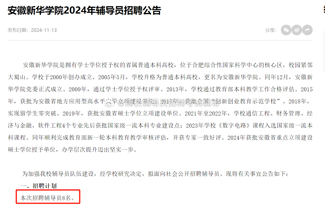 2024年管理类专科院校深度解析,安徽经济管理干部学院报考指南,专科生必看的就业方向