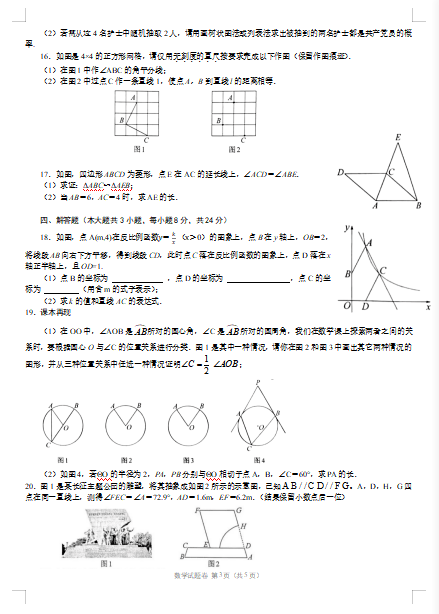 2010年江西中考数学究竟藏着哪些 坑 ？