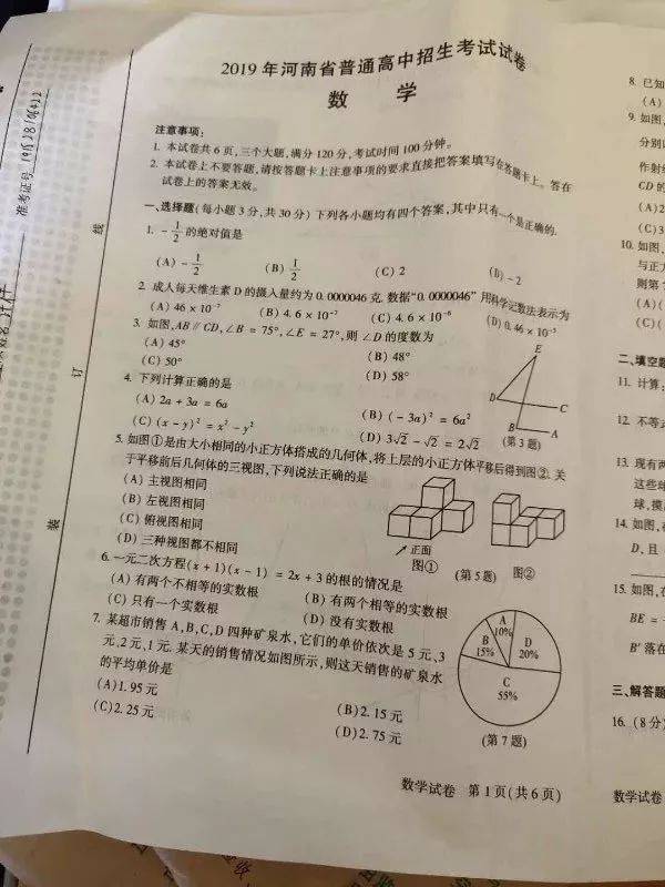 2014年河南中考答案现在还能派上用场吗？