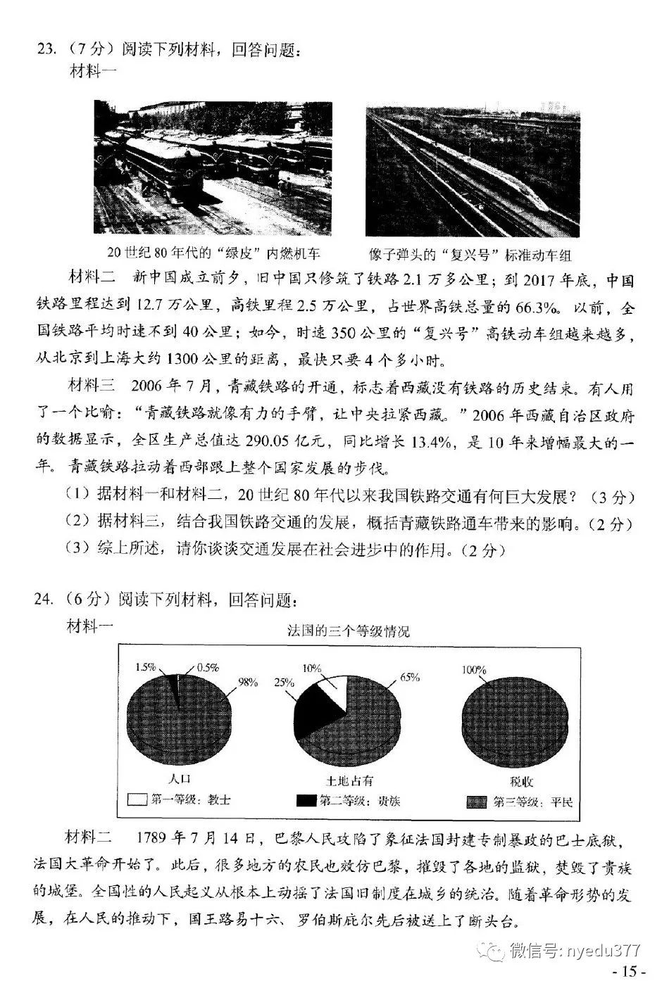 2014年河南中考答案现在还能派上用场吗？