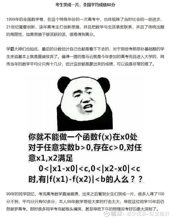 湖南高考数学难不难？过来人用血泪史教你三招破局