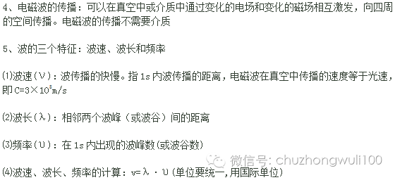 中考物理怎样从零基础冲到80分？