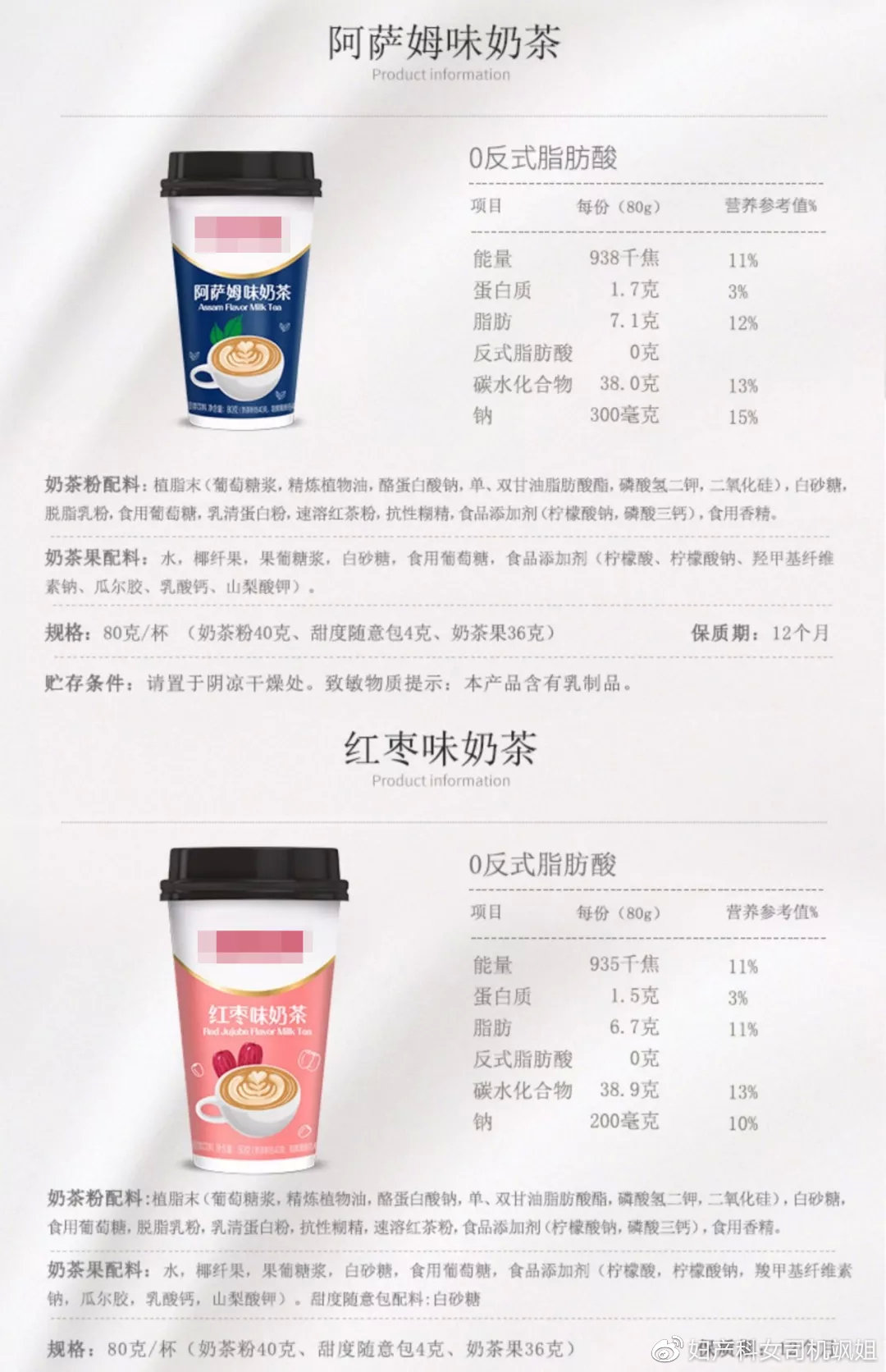 为什么学完化学必修二才能看透奶茶配料表？