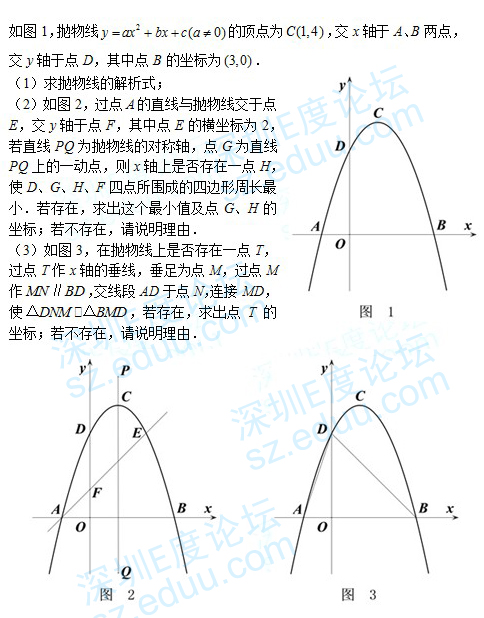 2011年深圳中考数学难吗？