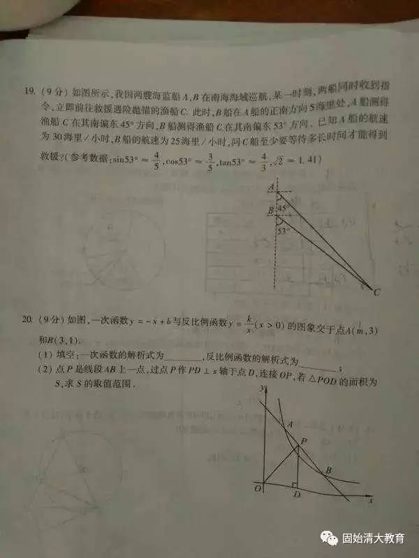 2010河南中考数学卷到底难不难？