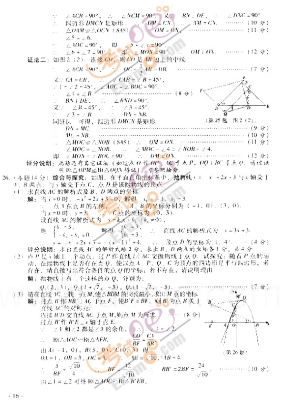 2012年山西中考数学卷难不难？这些题目现在看还能做对吗？