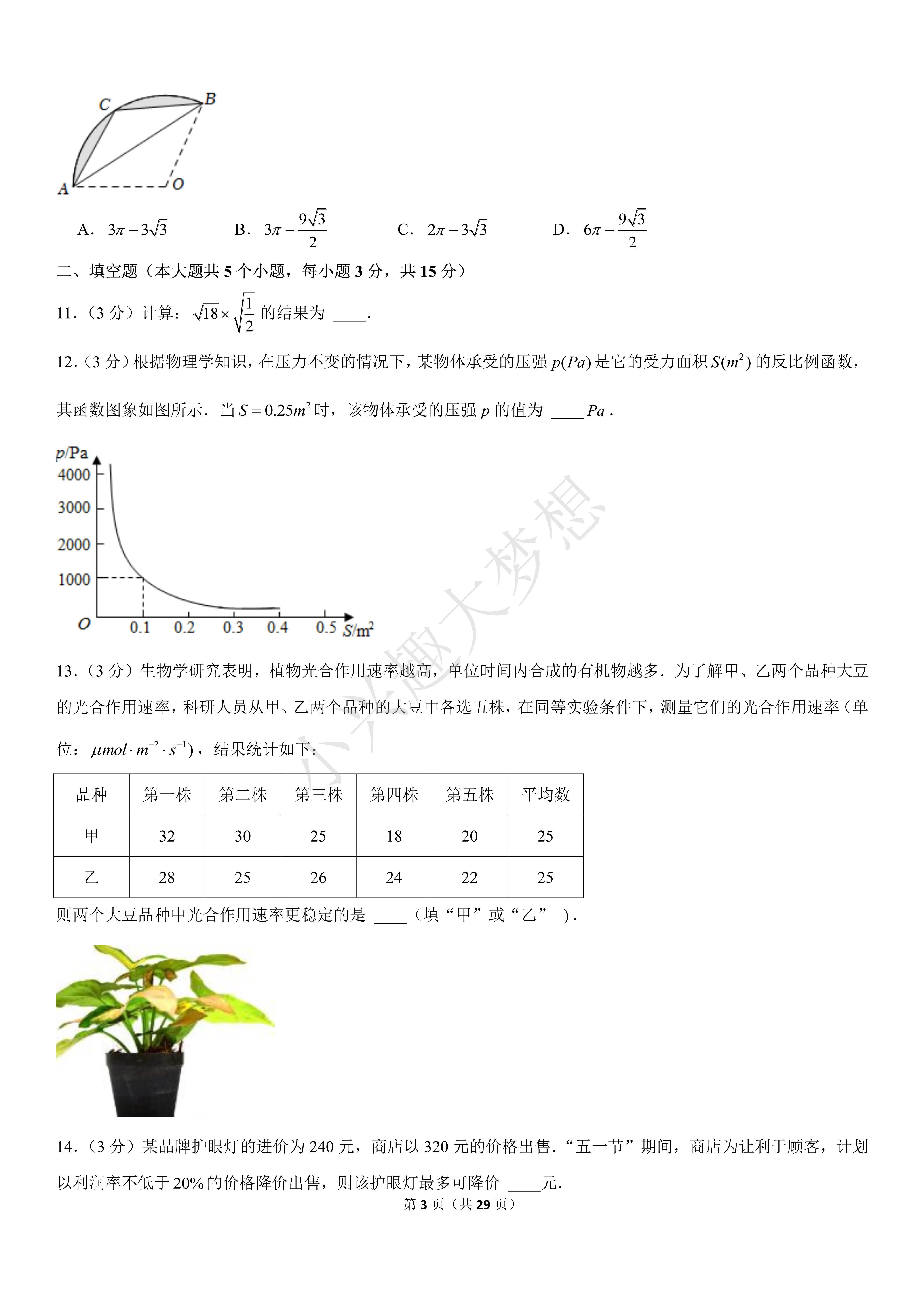 2012年山西中考数学卷难不难？这些题目现在看还能做对吗？