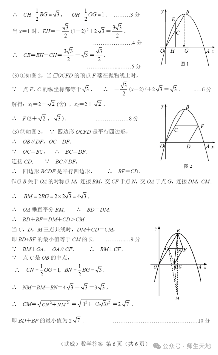 2012年山西中考数学卷难不难？这些题目现在看还能做对吗？