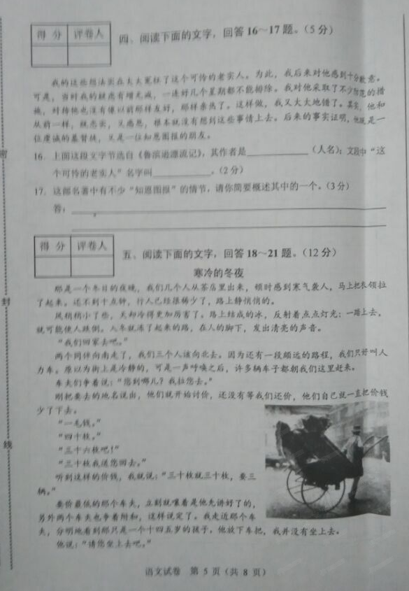 2012河北中考语文真题到底难不难？