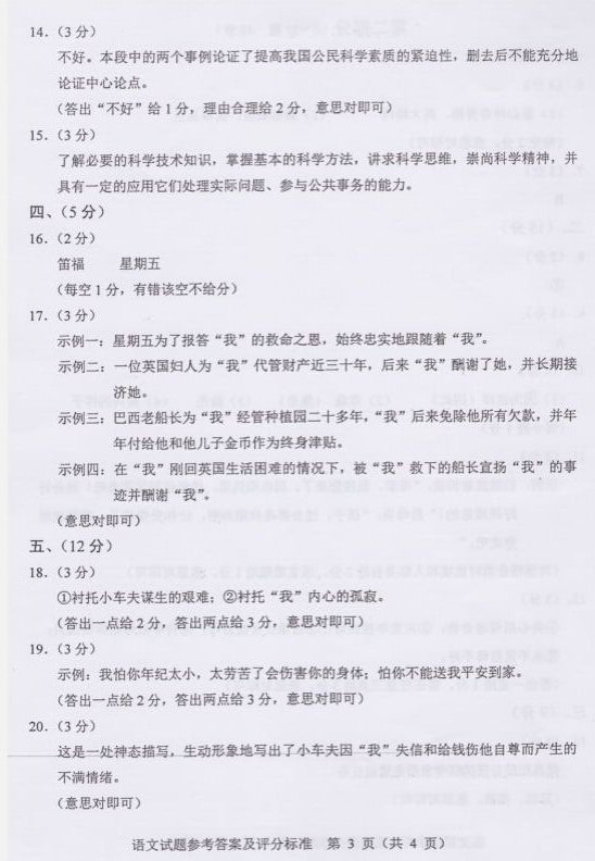 2012河北中考语文真题到底难不难？