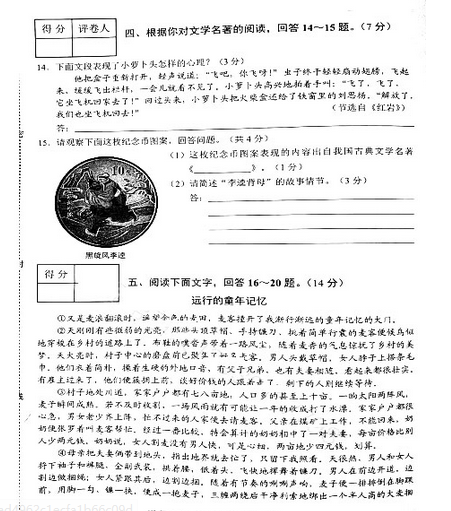 2012河北中考语文真题到底难不难？