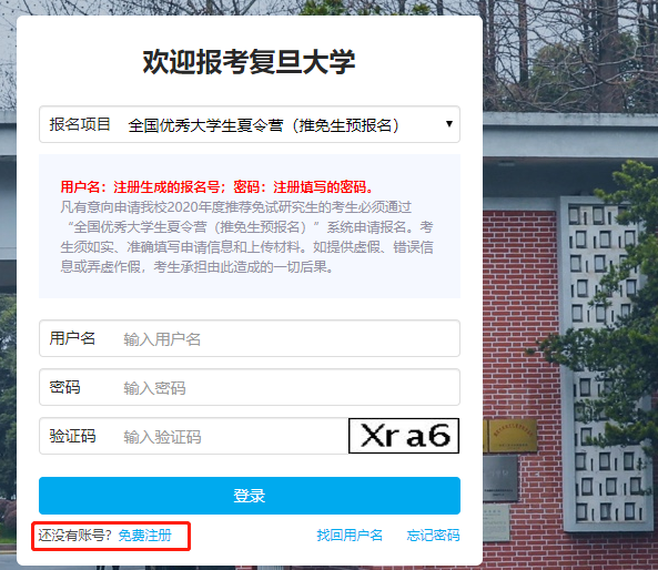 复旦大学电子邮箱申请全攻略,在校生与校友使用权限对比,常见问题答疑手册