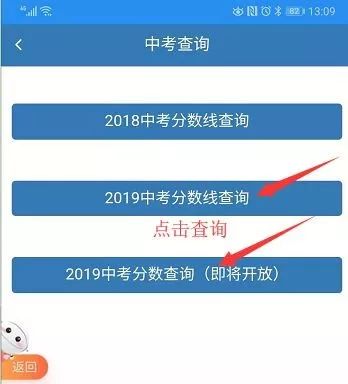 中考成绩出来了怎么查？