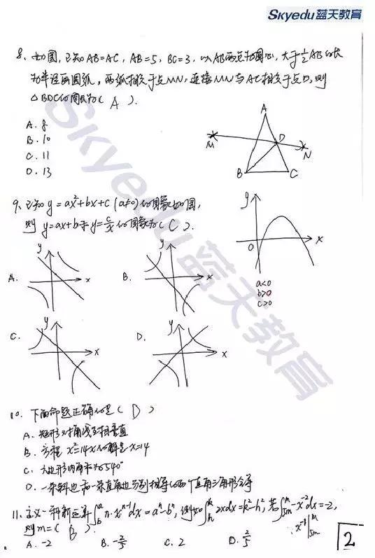 2013深圳中考数学卷到底难不难？