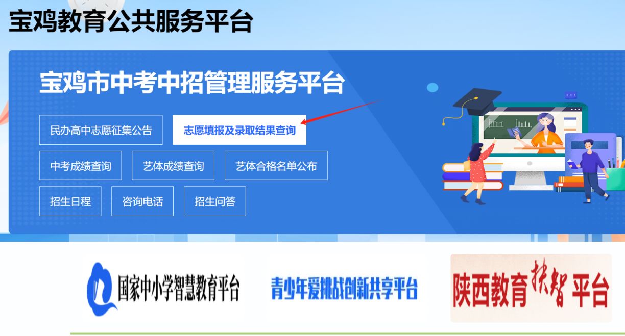 宝鸡教育云平台入口到底怎么找？