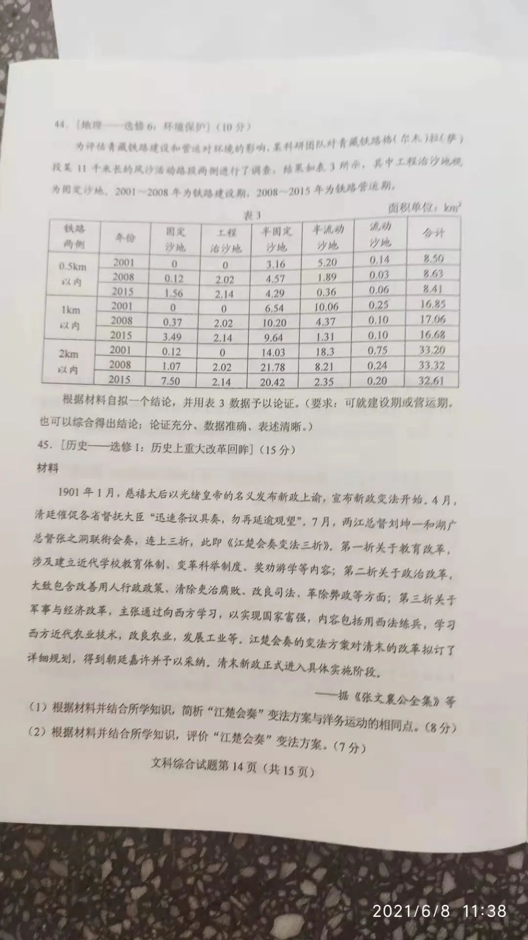 河南省高考答案真的能提前拿到吗？