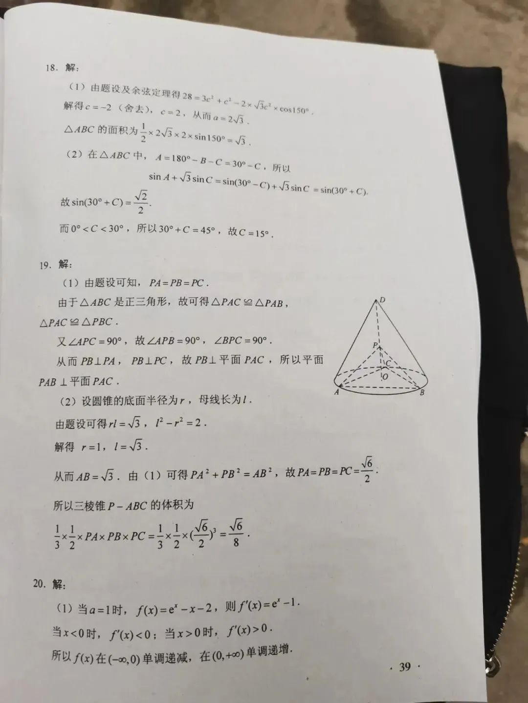 河南省高考答案真的能提前拿到吗？