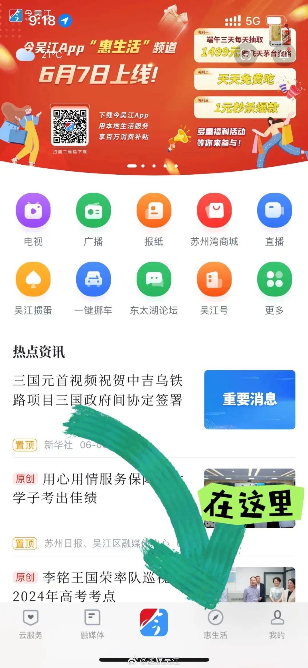 在潜江生活怎么快速获取本地信息？