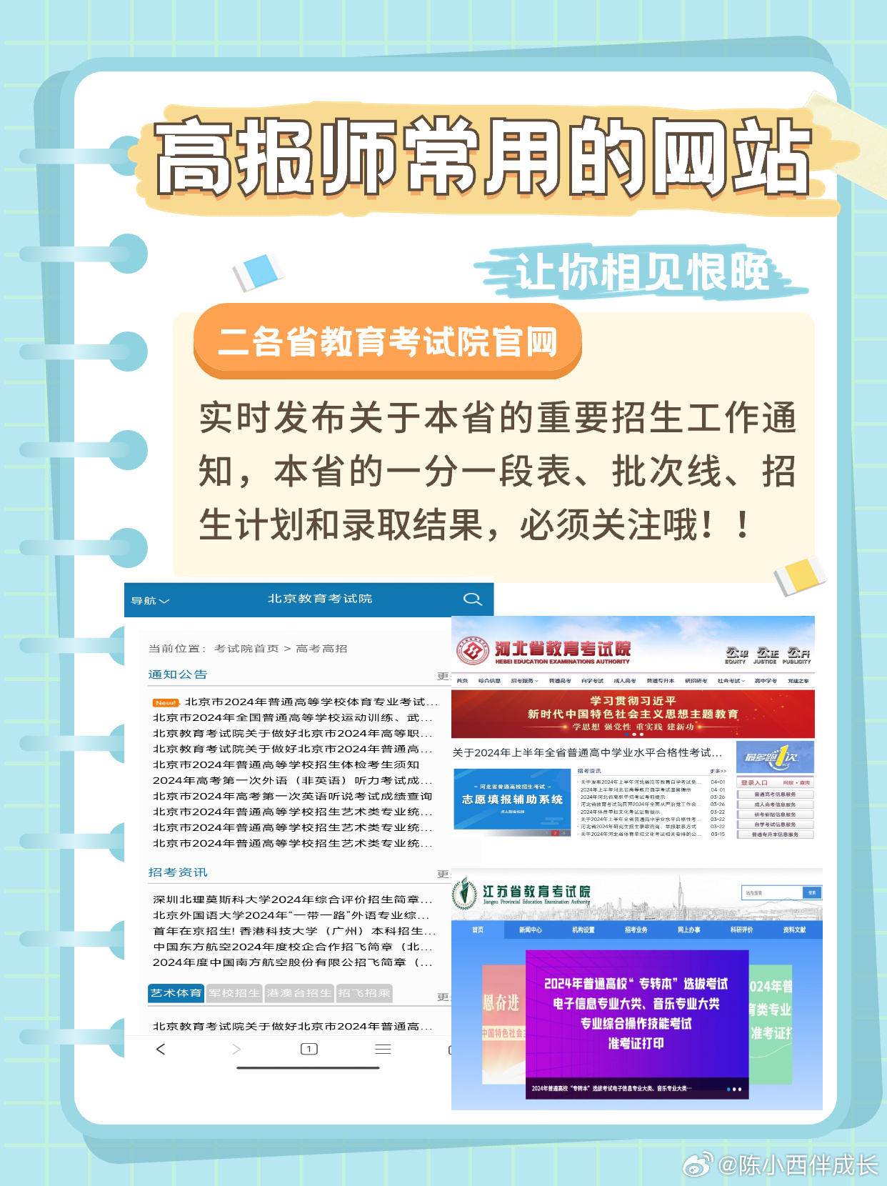 gaokaowang到底是什么网站,它如何帮助高考生获取信息,有哪些核心功能值得关注