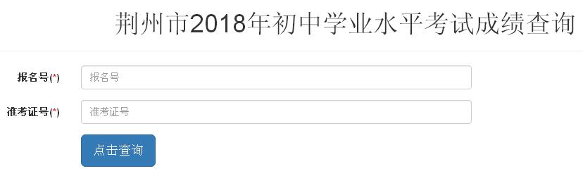 鄂州中考成绩到底怎么查？