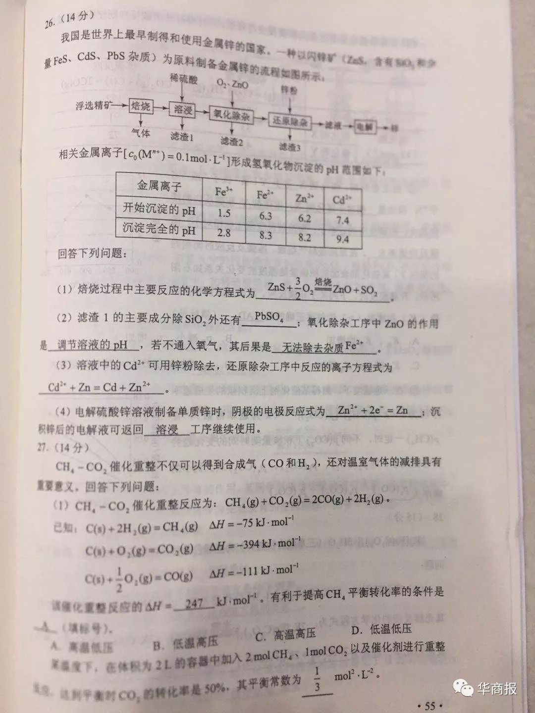 陕西高考理综答案到底怎么用才对？