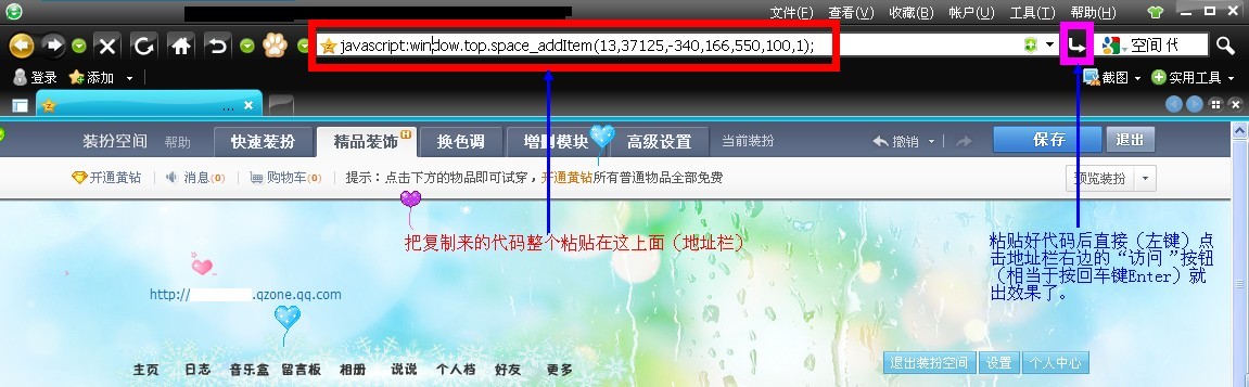 QQ空间免费挂件代码全攻略：3分钟学会装扮你的个性空间